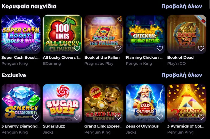 HighFly Casino Παιχνίδια